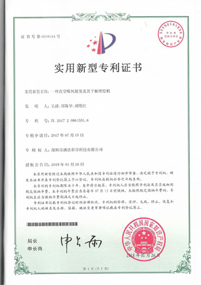 專(zhuān)利號(hào)：ZL 2017 2 0861551.6