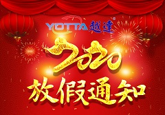 越達彩印春節(jié)放假通知