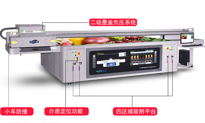 越達(dá)uv打印機(jī)