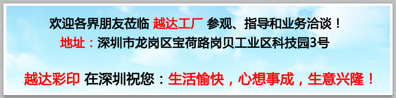 圖6：平板打印機(jī)