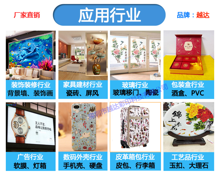 UV金屬平板打印機效果圖