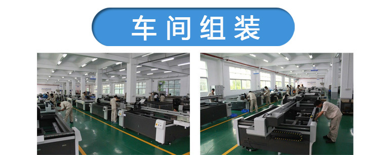平板打印機廠房圖