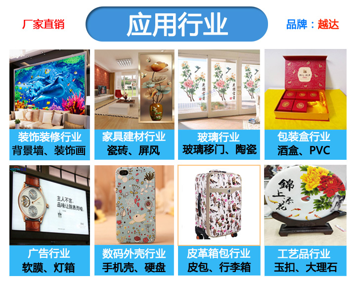 平板打印機(jī)效果圖