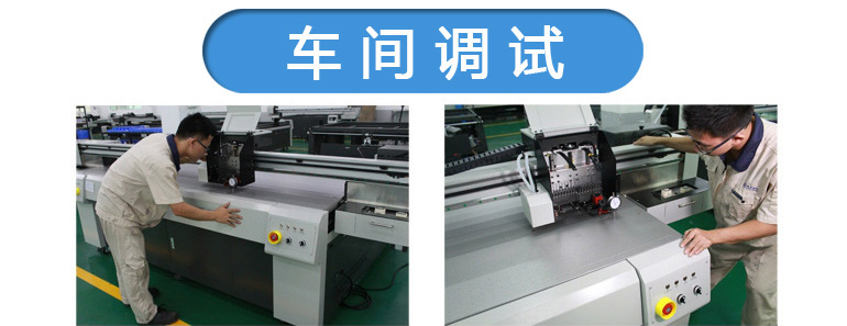 UV打印機(jī)