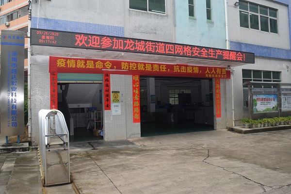 龍崗區(qū)龍城街道網(wǎng)格化安全生產(chǎn)會議圓滿結(jié)束